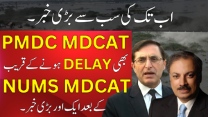 After NUMS, PMDC MDCAT 2025 will also be delayed.