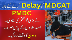 PMDC 3 Big Notifications regarding MDCAT 2025